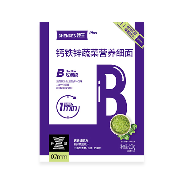 B段过渡期—钙铁锌蔬菜哔咔漫画细面